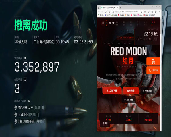 三角洲脚步声音辅助透视自瞄效果